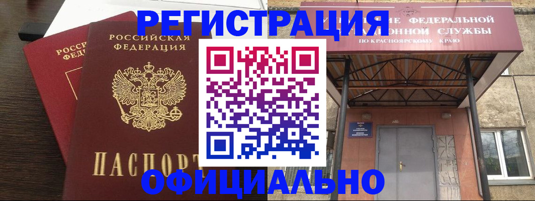 временная регистрация надежно в Химках